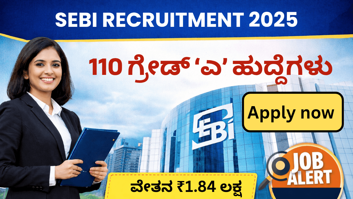 SEBI Recruitment 2026
