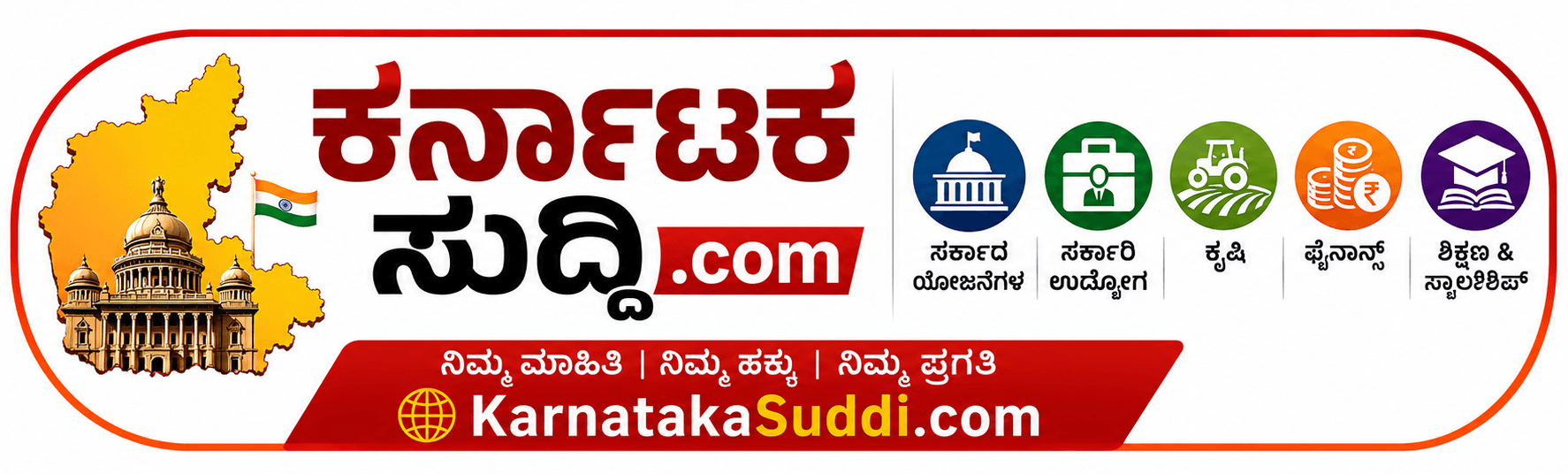 karnatakasuddi.com